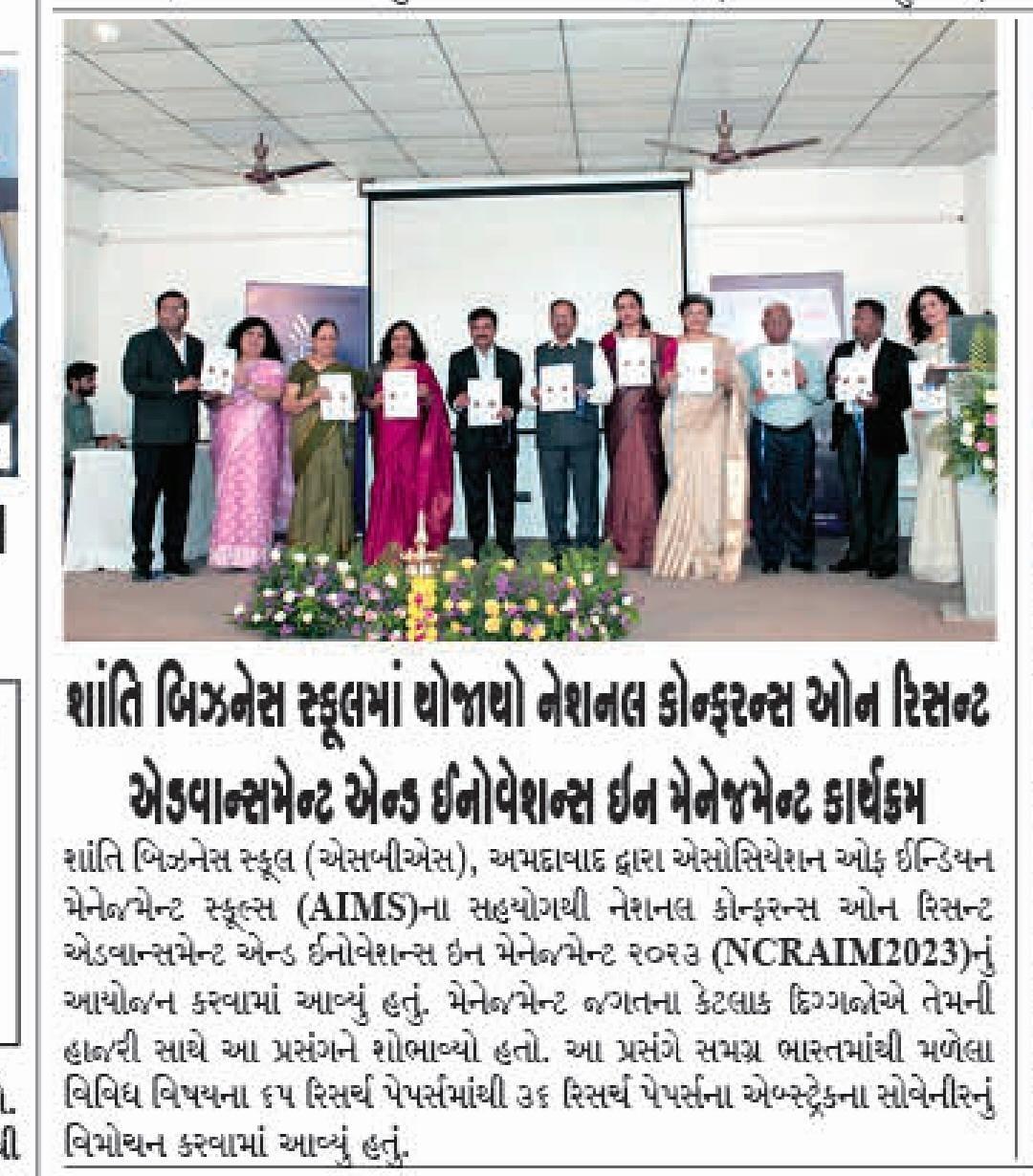 Sanj Samachar